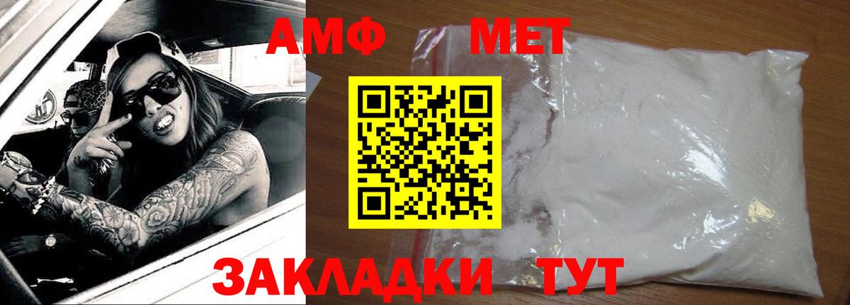 Амфетамин  Вход с VPN  Ярославль  Amphetamine Premium  Amphetamine 