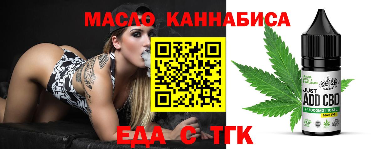 Ярославль  Canna-Cookies конопля  Вход с VPN 