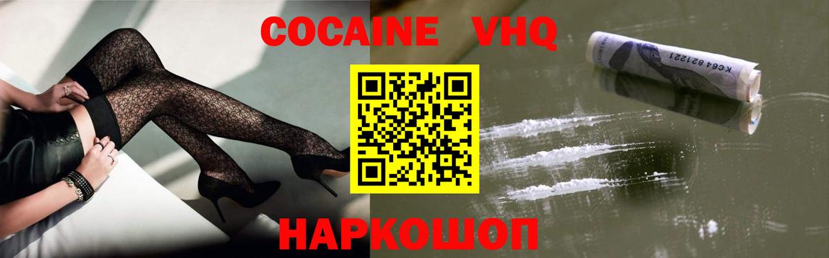 Ярославль  КОКАИН Fish Scale  Вход с VPN  КОКАИН 98% 
