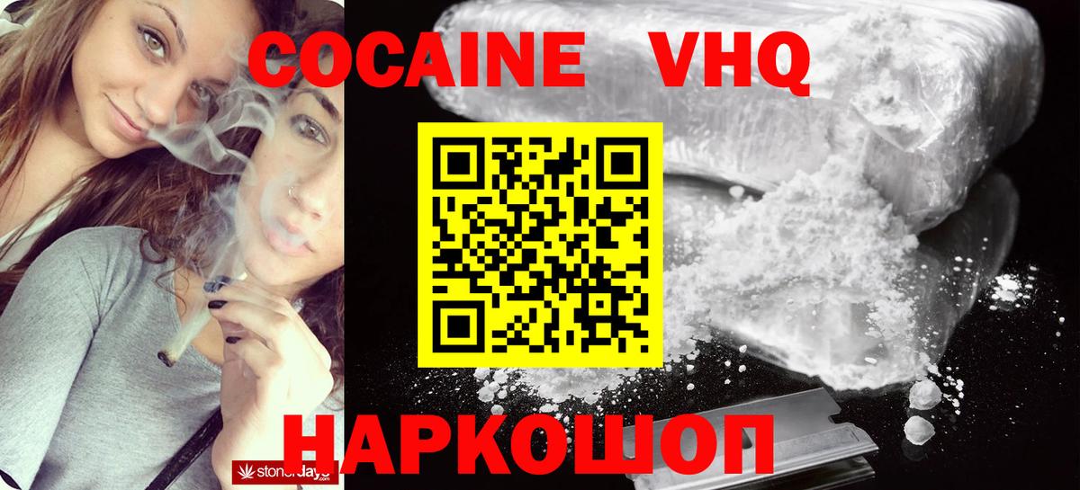 Cocaine 98% Ярославль