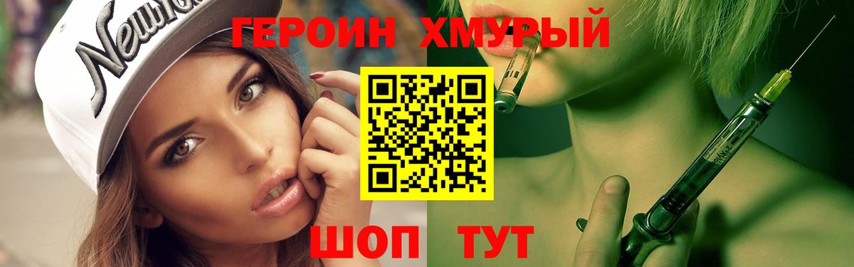 ГЕРОИН Афган  Вход с VPN  Ярославль 