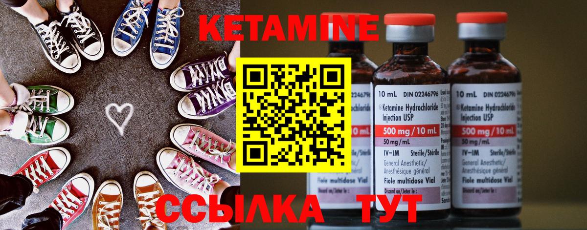 КЕТАМИН VHQ Ярославль