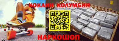 кокаин колумбия Ирбит