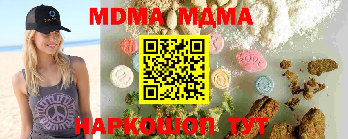 MDMA VHQ  МДМА молли  MDMA  Вход с VPN  Ярославль 
