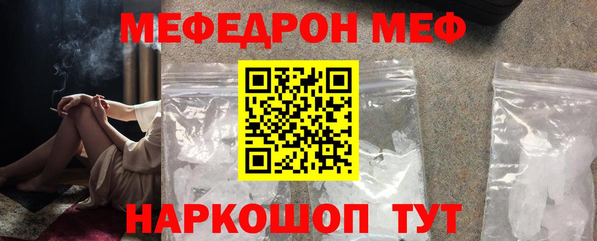 Ярославль  МЯУ-МЯУ VHQ  Вход с VPN  Меф  Мефедрон мука 