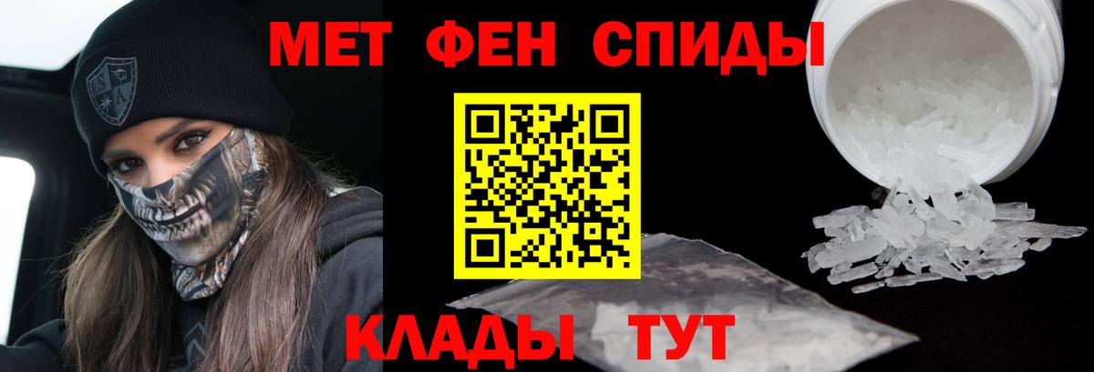Ярославль  МЕТАМФЕТАМИН пудра  Вход с VPN  МЕТАМФЕТАМИН пудра 