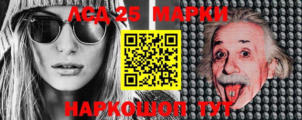 Наркотические марки 1500мкг  Вход с VPN  Ярославль 