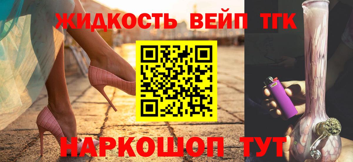 ТГК концентрат Ярославль