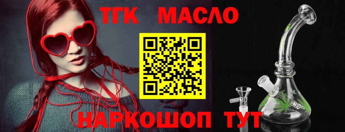 Ярославль  Дистиллят ТГК жижа  Вход с VPN  Дистиллят ТГК концентрат 